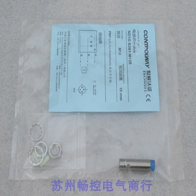 议价*现货销售*全新科瑞CONTROLWAY感测器 ND10-S3S1-M12S 现货
