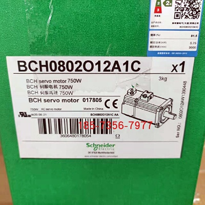议价0.75Kw施耐德伺服马达BCH0802O12A1C全新原装正品20位编码器