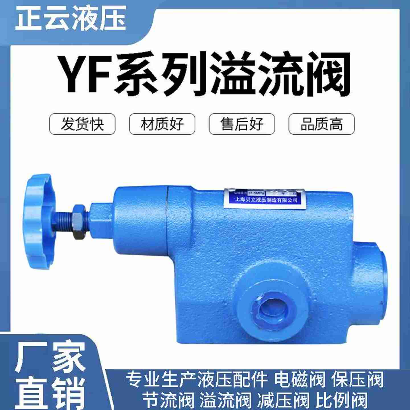 议价-管式溢流阀YF-L10H4-SYF-L10H3-S溢流阀YF-B10H4-SYF-B10H