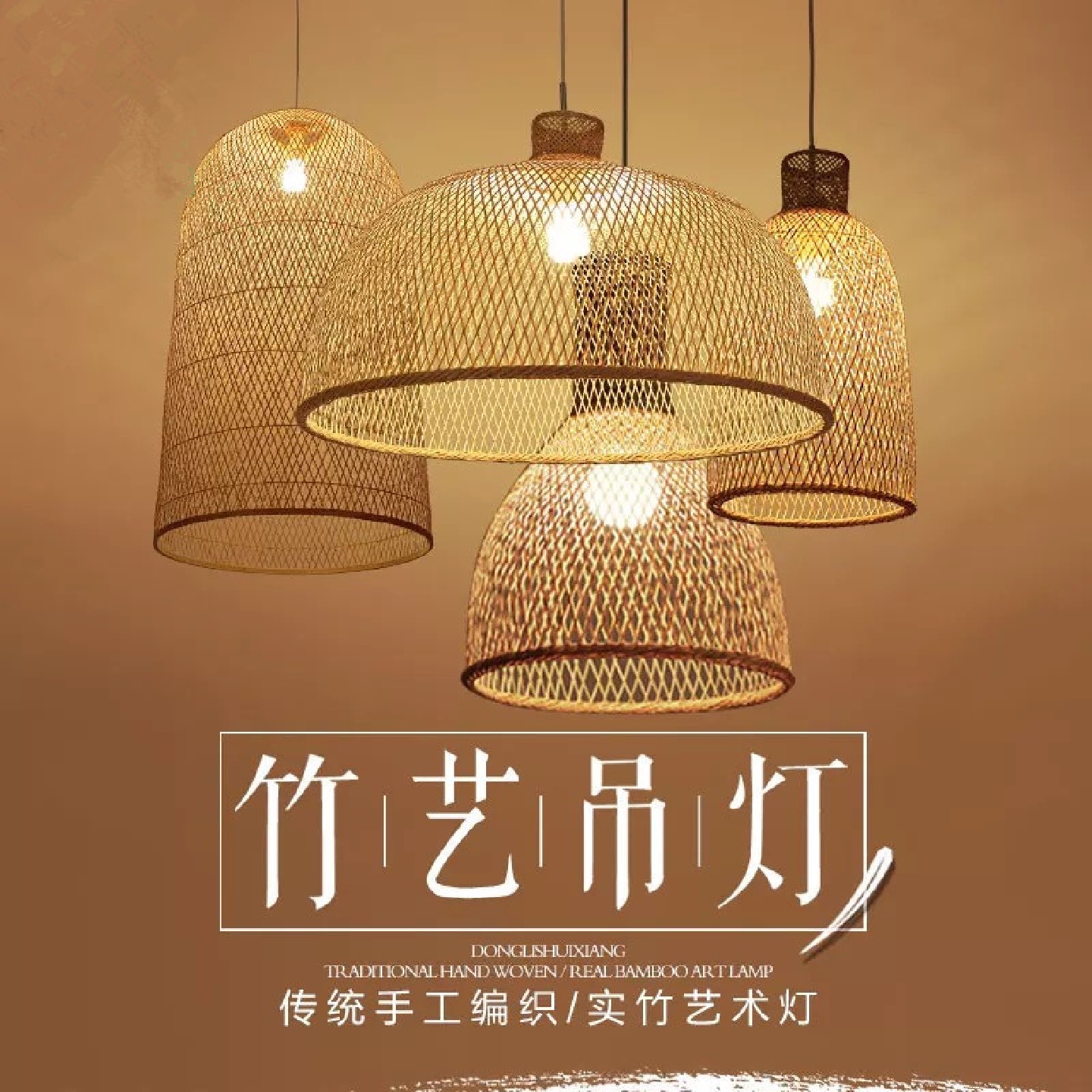 新中式禅意茶室吊灯民宿灯具中国风创意个性圆形灯竹艺树杈竹编灯