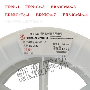 4ERNiCr ERNi 1純鎳焊絲ERNiCrMo 3625C276鎳基合金氣保焊絲
