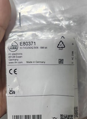 寻IIFM易福门E80371