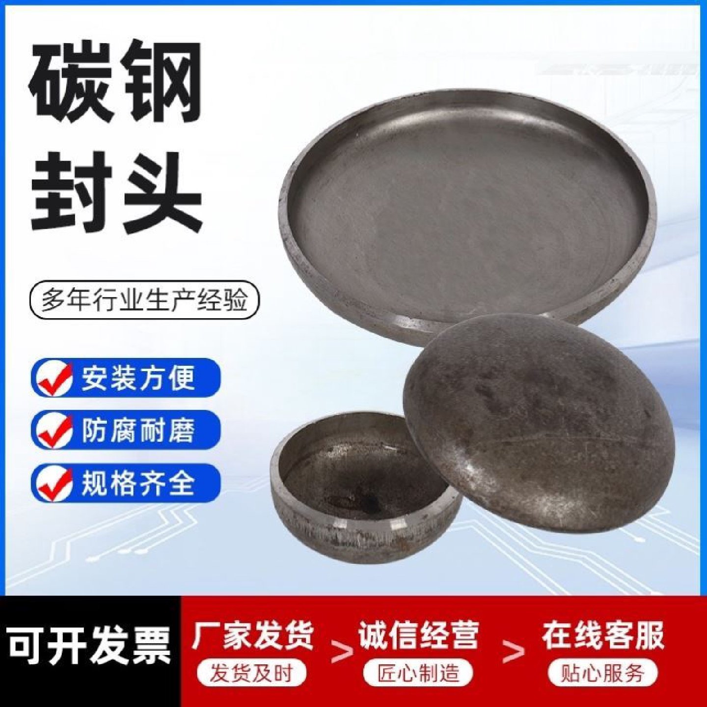 碳钢焊接国标封头管帽焊接堵头压力容器焊接管帽冲压椭圆封头,基础建材,PC耐力板/阳光板,淘宝优惠券,粉丝福利购,淘宝优惠卷