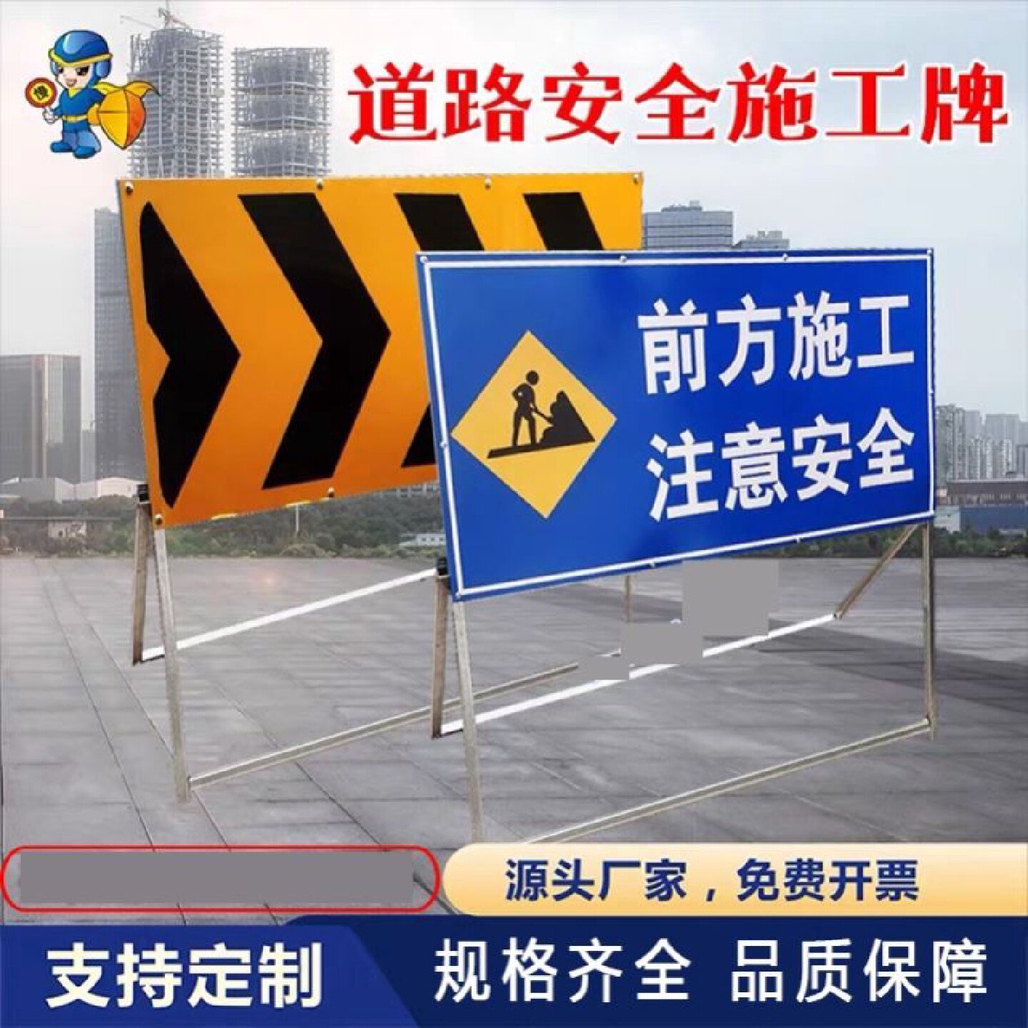 前方道路施工牌交通安全标志警示牌工程告示牌导向反光指示牌订做