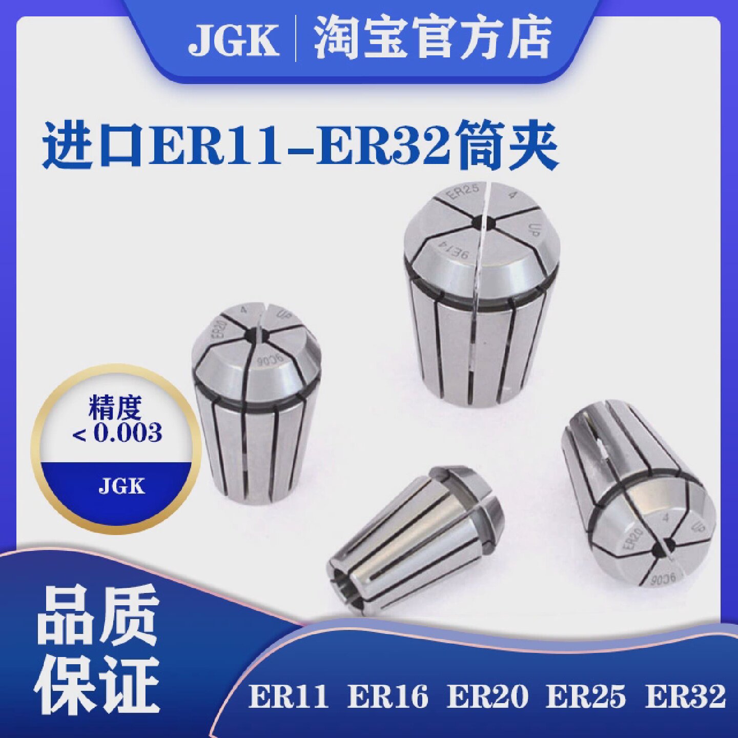 现货ER25夹头0.005密度雕z刻机CNC夹头ER夹头ER25弹筒夹