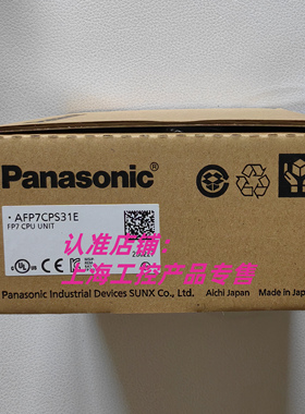芬芳Panasonic全新正品AFP7CPS31E可程式设计控制器PLC AFP7CP*