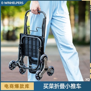 便携购物爬楼梯买菜车小拉车家用可折叠轻便手拉杆拖车老人手推车
