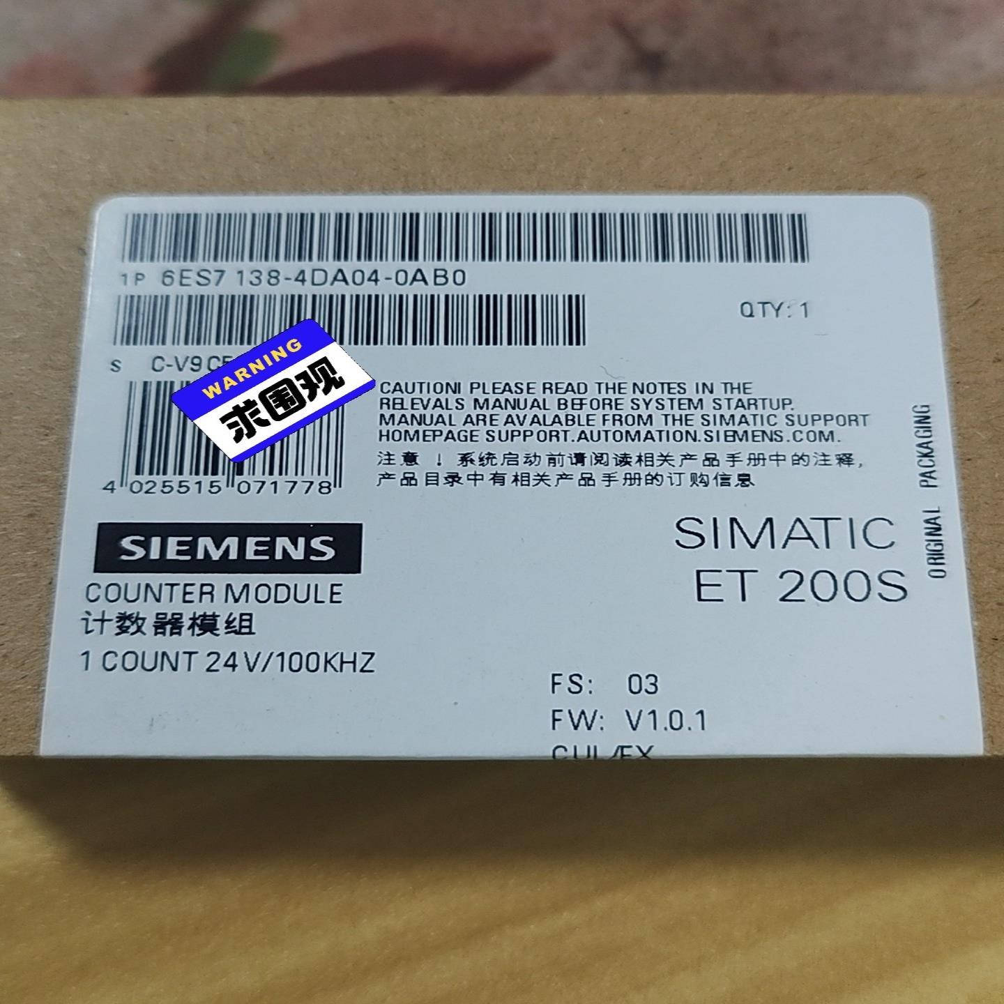 6ES7 138-4DA04-0AB0未拆封一个现货