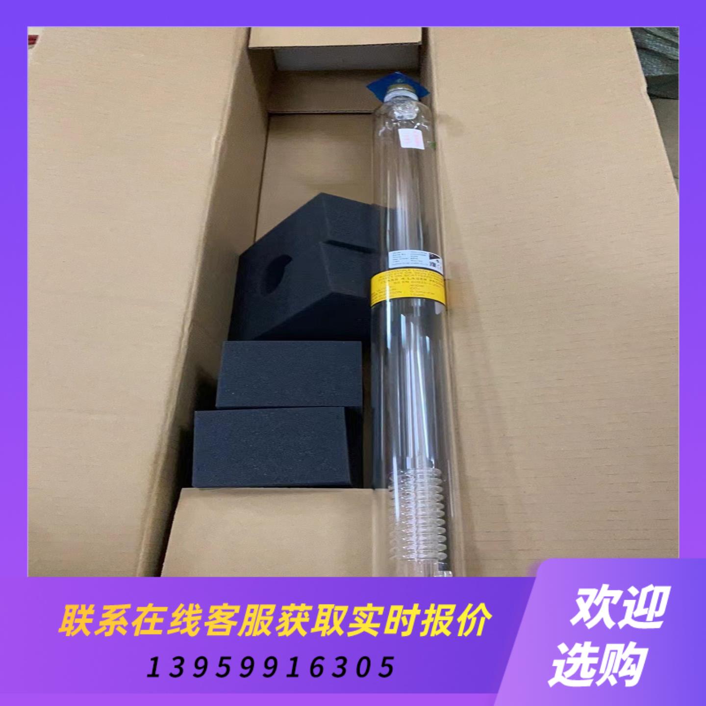 蘇州衡快激光高功率激光管HHLC50N 出拍前詢價下單