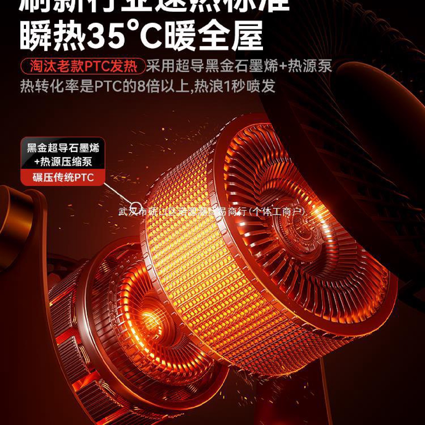 2024新款取暖器暖风机家用全屋节能神器石墨烯电暖风浴室小太阳热