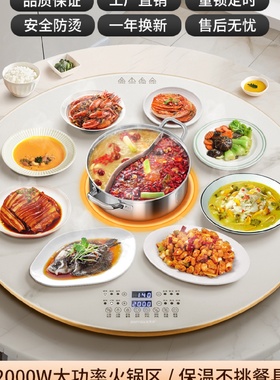 火锅暖菜板家用多功能饭菜保温板智能自动旋转保温餐桌加热暖菜板
