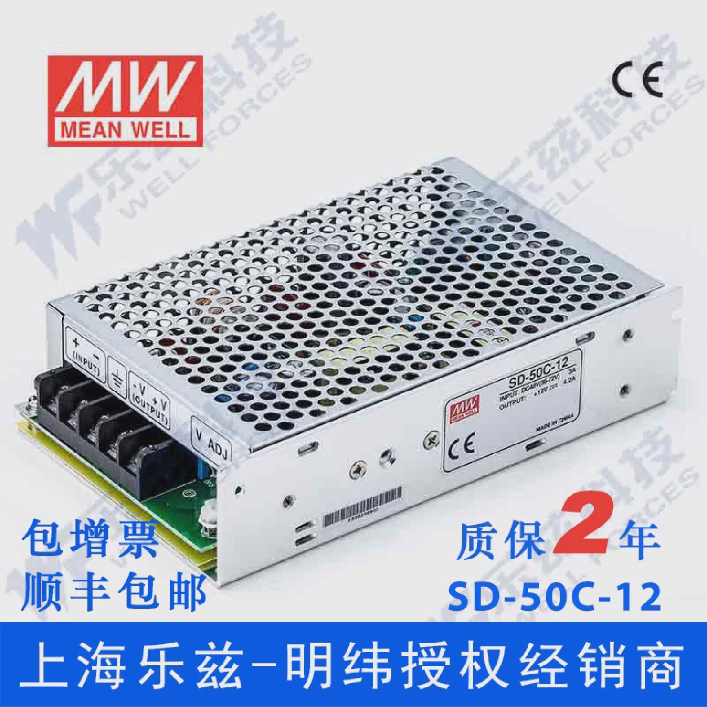 明纬48V变12V电源50WSD-50C-12DC-DC转换2:1宽输入国际安规认证