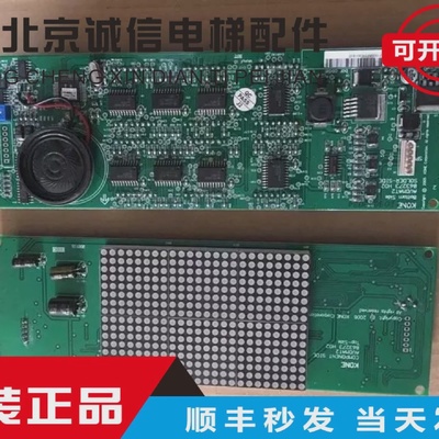 通力电梯配件厅外门（头）眉显示板KM863270G01KM863273H01质保