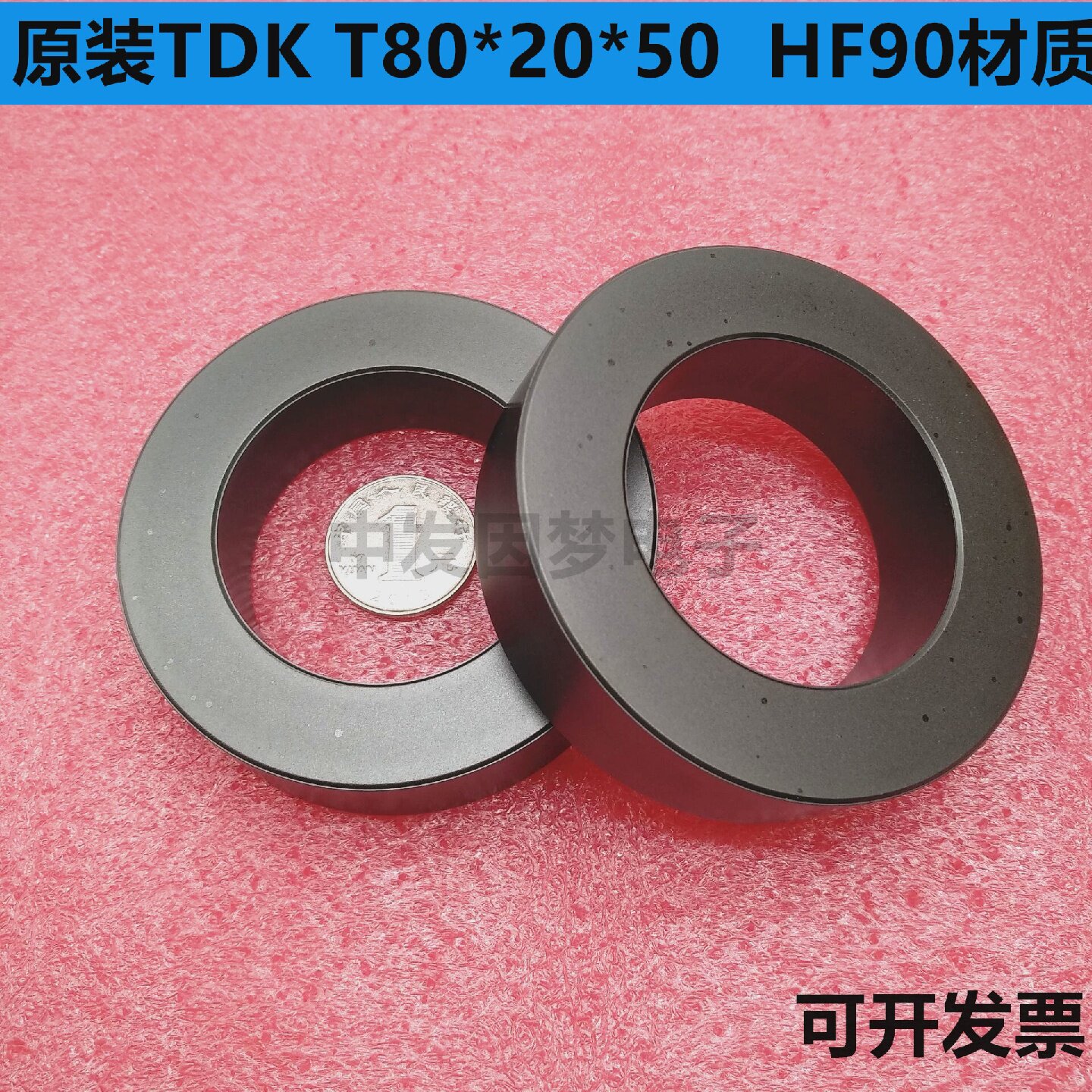 原装TDKT80*20*50(外径*高度*内径)进口铁氧体磁环HF90材质EMC