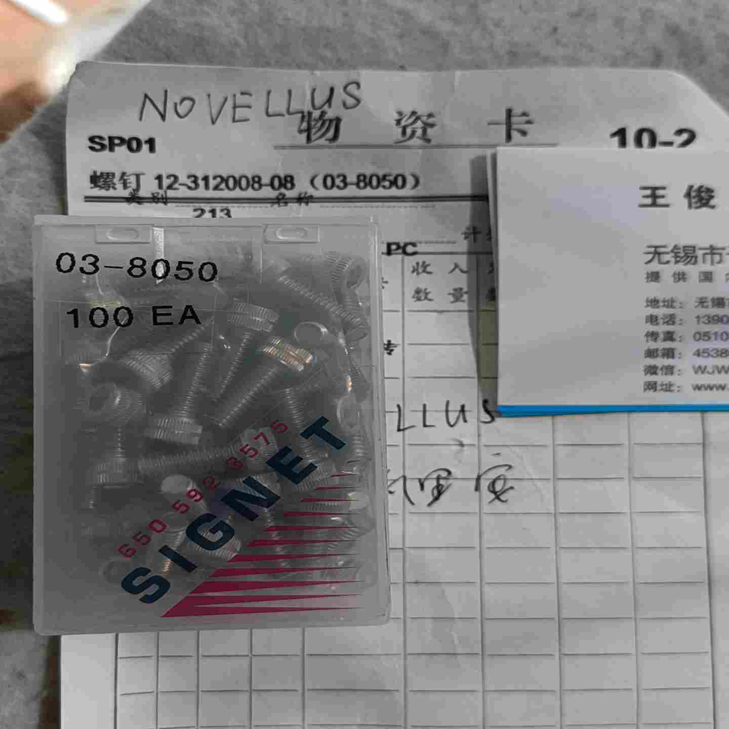NOVELLUS  12-312008-08(03-8050~询价