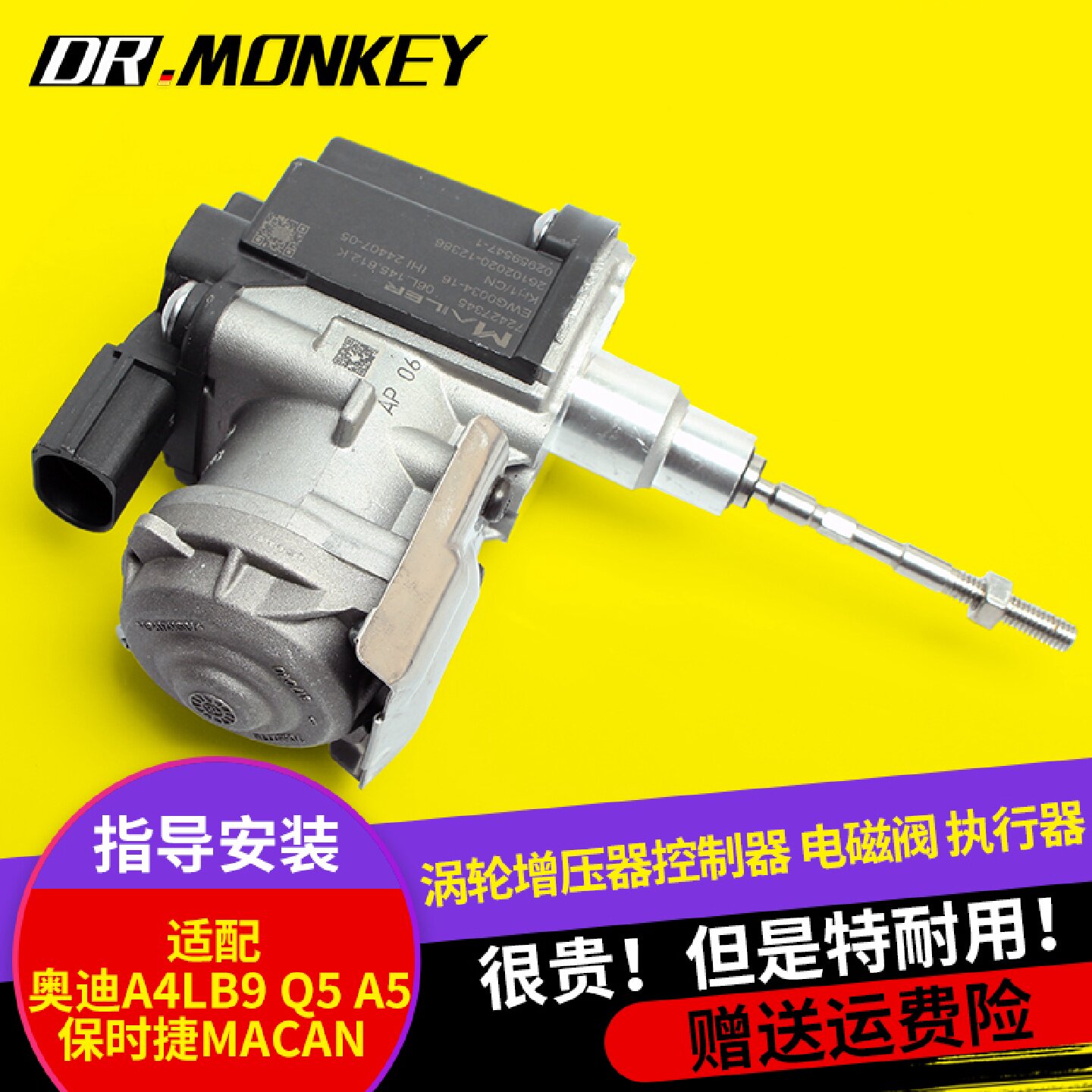 奥迪B9 Q5 A4L保时捷Macan发动机涡轮增压调节阀控制执行器电磁阀