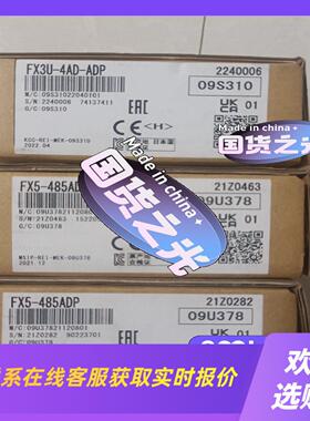 plc模块两个FX5-485ADPFX3U-4AD-拍前询价下单