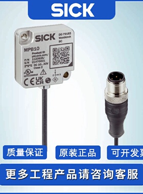 寻ISICK状态监测传感器MPB10VS00VSIQ00西原装正品传感器1123926