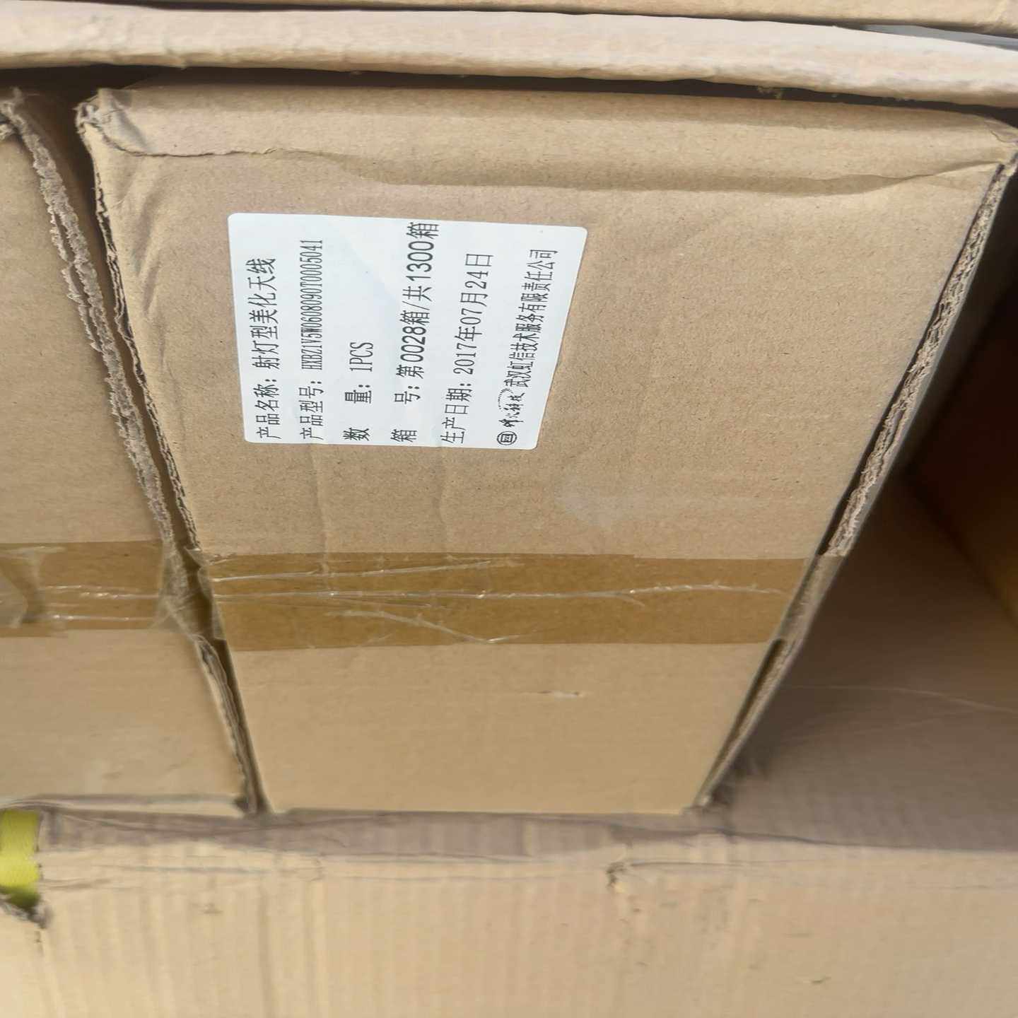 议价800-2700频段单极化射灯天线增益6/8db仅剩下60个