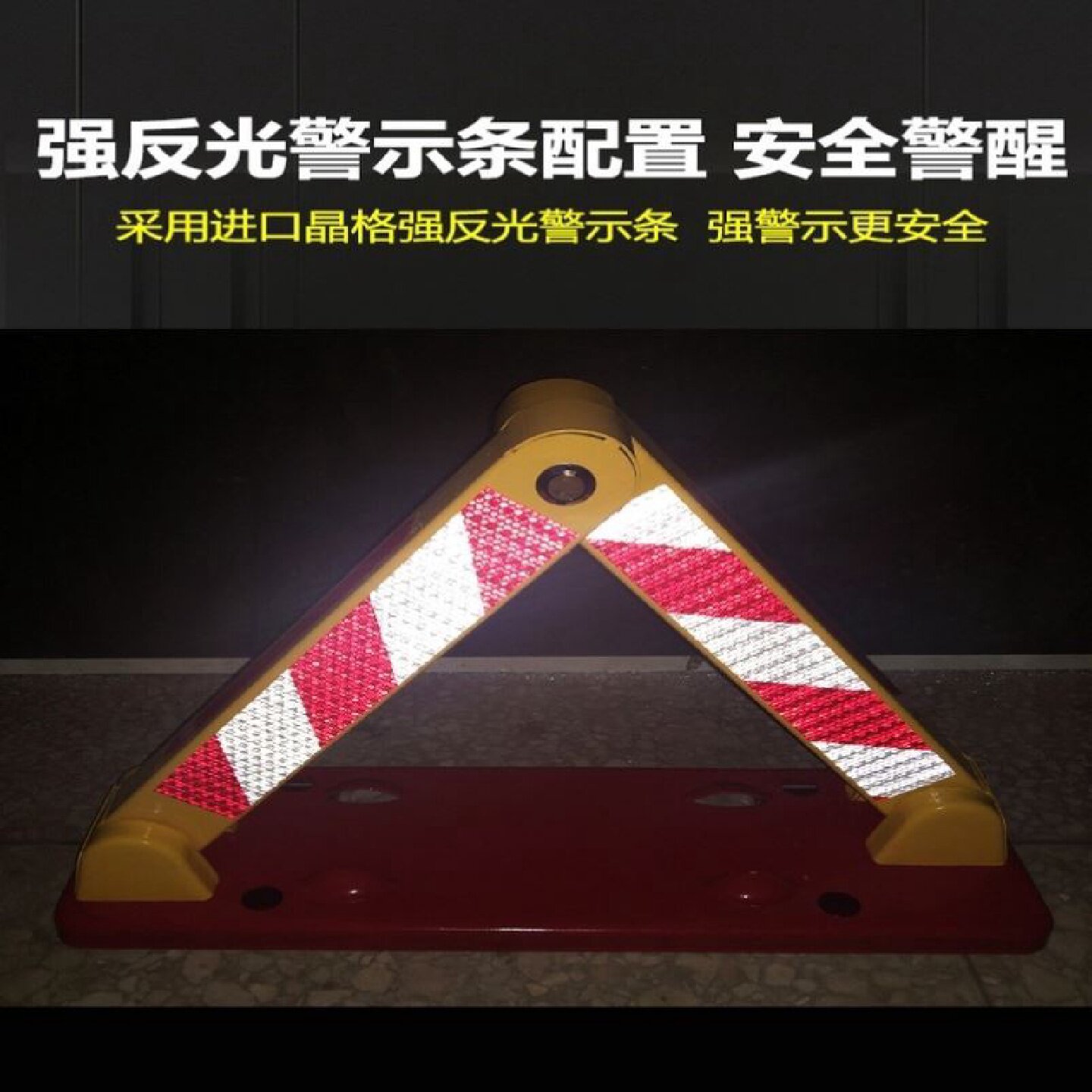 槽钢车位锁地锁三角固定地锁防压停车桩防撞停车位加厚汽车占位锁