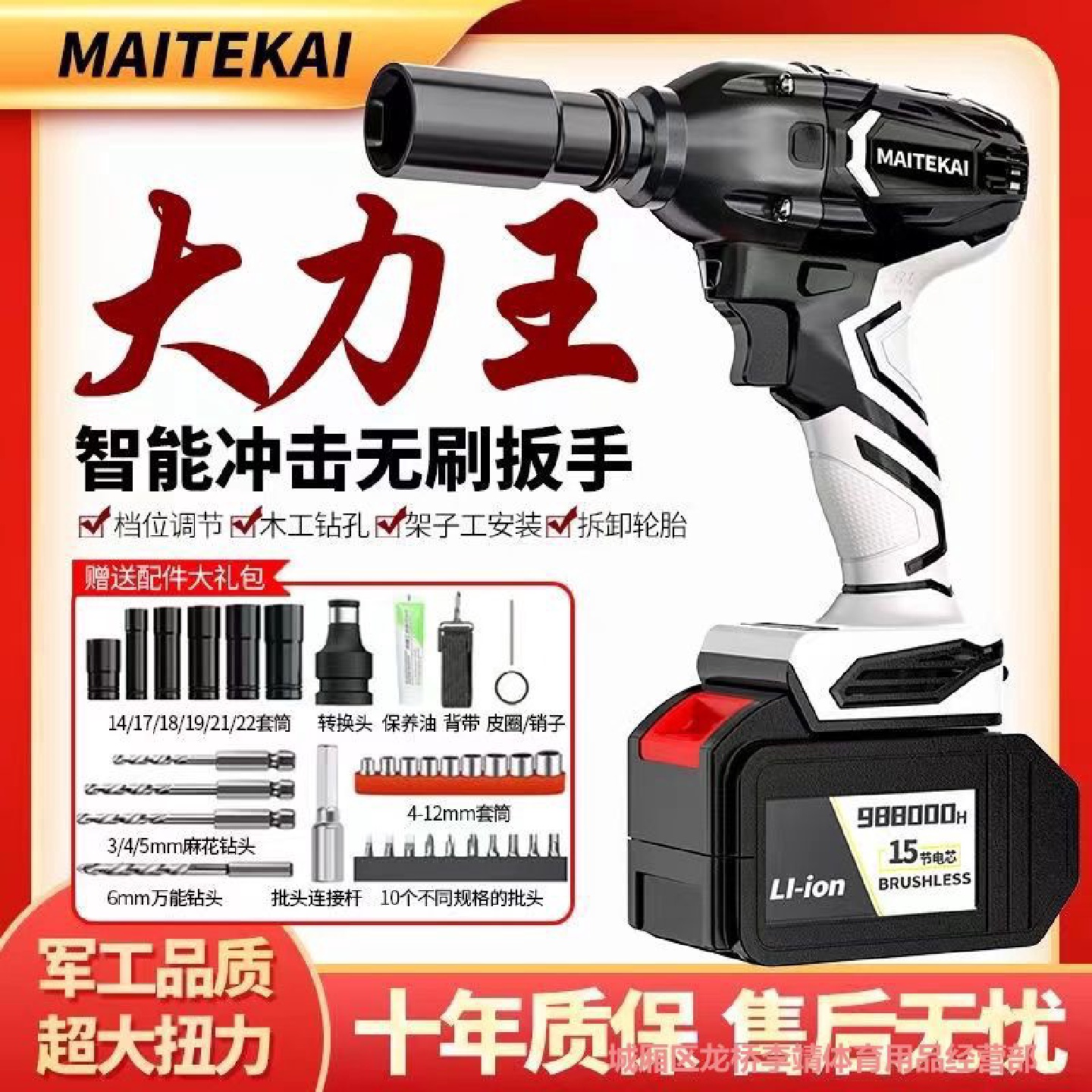 无刷电动扳手大扭力充电扳手架子工汽修套筒锂电冲击扳手电动风炮