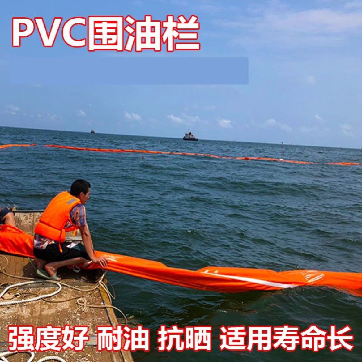 PVC围油栏厂家直销固体浮子式围油栏水面围油拦污带水草拦截清污,标准件/零部件/工业耗材,吸油垫/吸油棉/吸油毡,淘宝优惠券,粉丝福利购,淘宝优惠卷