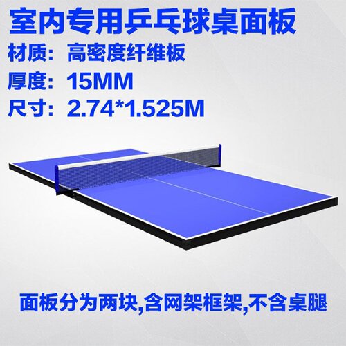 乒乓球桌桌案子工厂直销室内乒乓球台比赛尺寸标准家用娱乐折叠