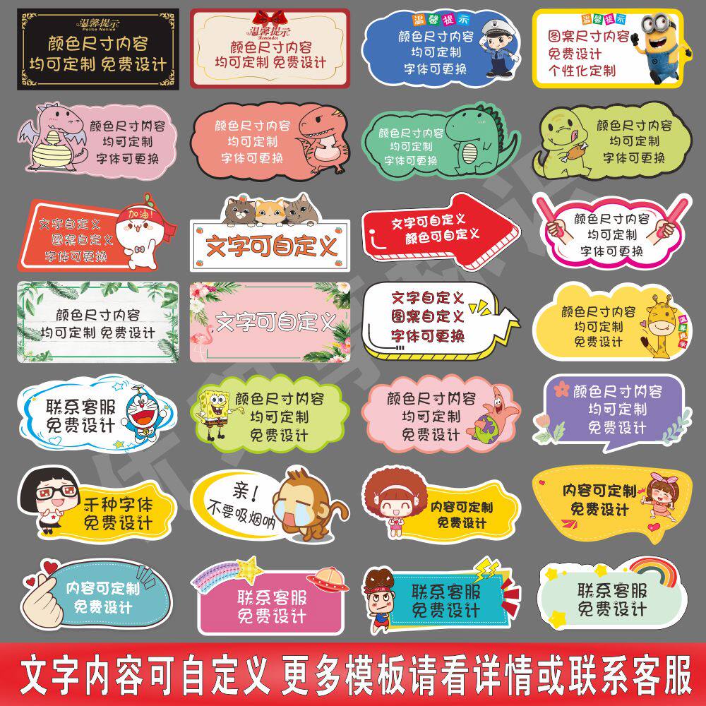 亚克力定制卡通温馨提示UV打印警示语墙贴纸指示定做LOGO