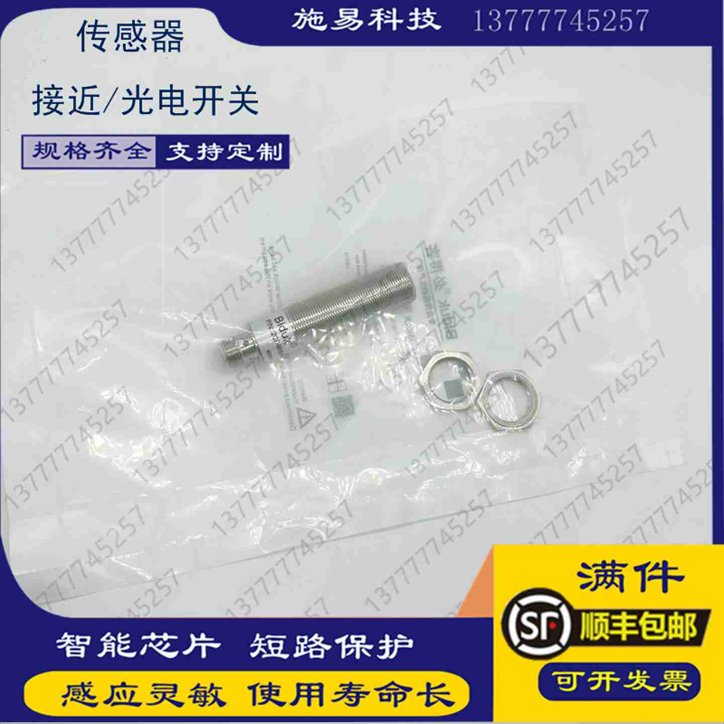 议价-全新Bedook接近开关BAB-M1203-CI2P2CV2P2电感式模拟量传感