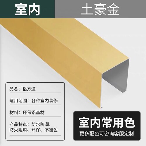 木纹铝方管天花吊顶热转印铝方通异形加工方管隔断铝格栅门头定制