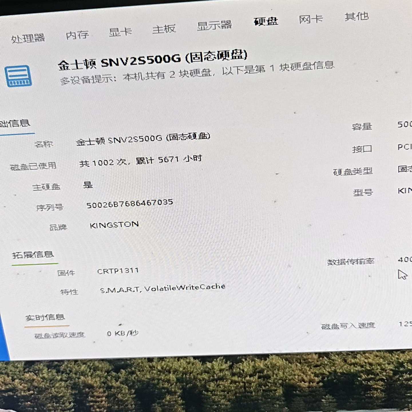 金士顿SNV2S500G 固态硬盘 机器上正常使用中 需要马~议价图片