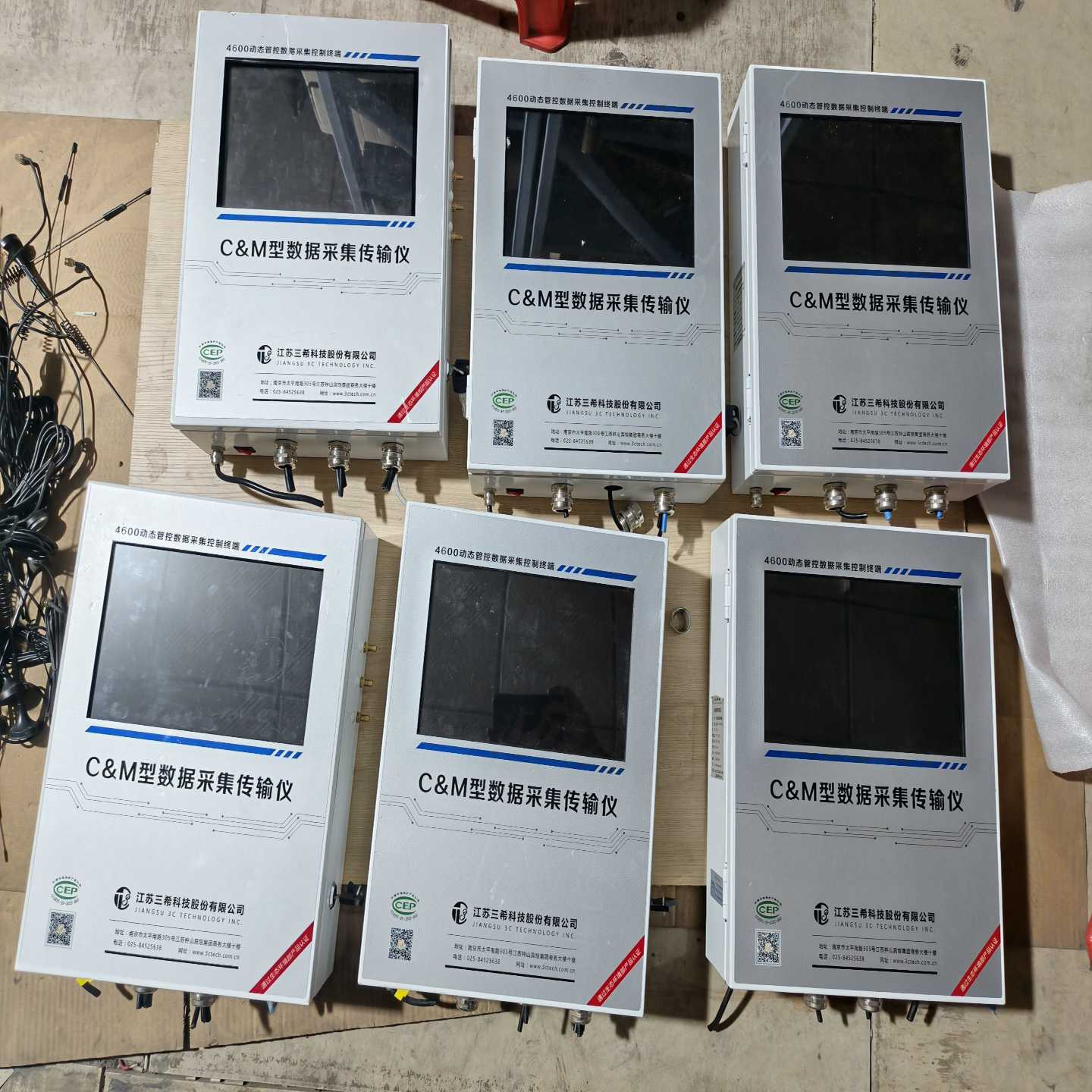 江苏三希C&M型数据采集传输仪，4600动态管控数据采集控制-议价