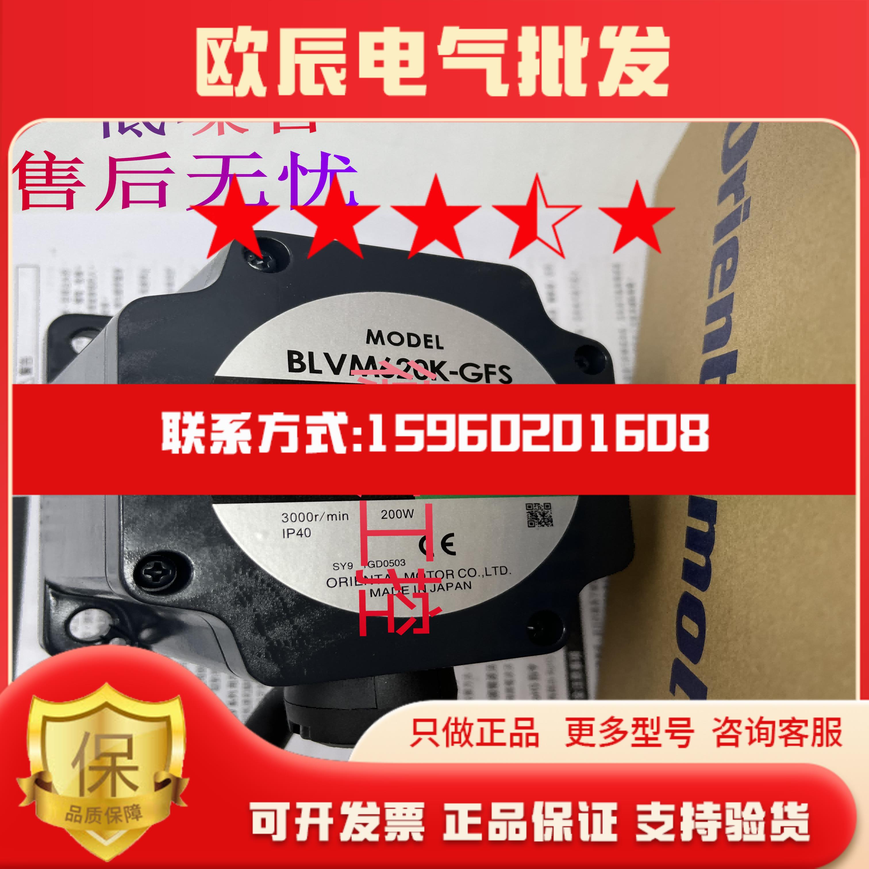 东方驱动BLVD40NM BLVM640NMN-GFS BLVD20KM BLVM620KKM-GFS