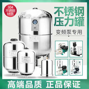 不锈钢水泵压力罐隔膜全自动变频增压泵3L5L8L小型充气加高压