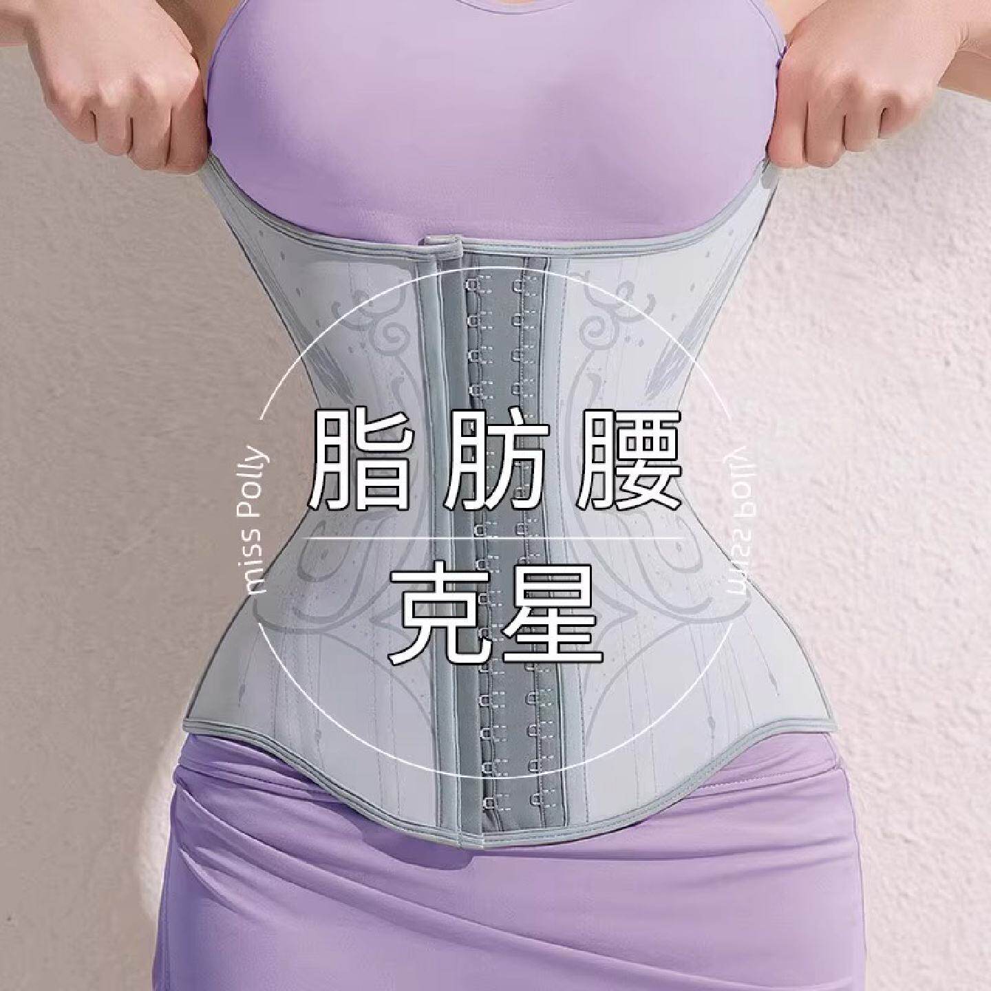 rb束腰玻璃海收腹带女腰带神器收小肚子塑形沙土沙漏型瘦身塑身