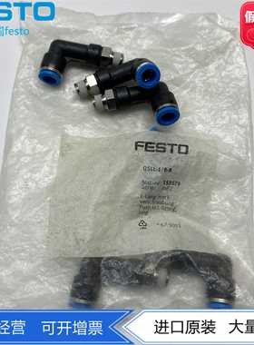 FESTO费斯托L型快插式螺纹接头加长型QSLL-1/8-4-6153076153077