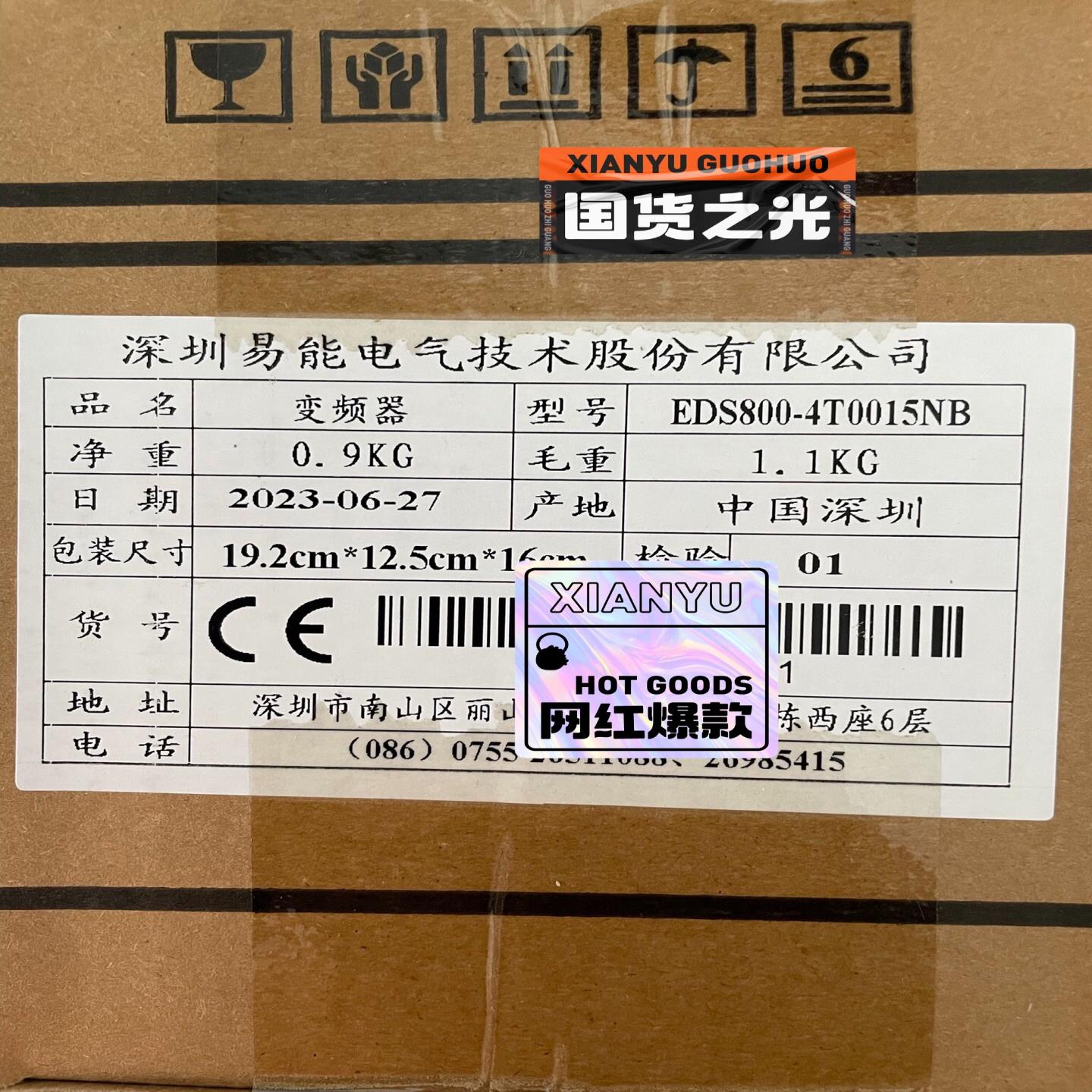 EDS800-4T0015NB易能变频器销售ENC易；议价