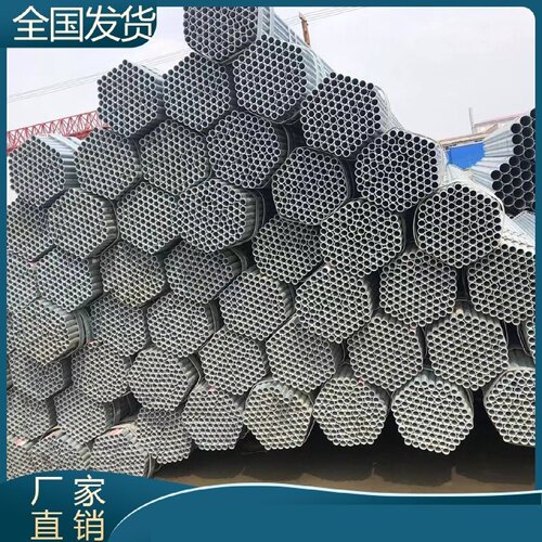 热浸镀锌管无缝钢管圆管方管6米消防管热镀锌管穿线管精密管水管