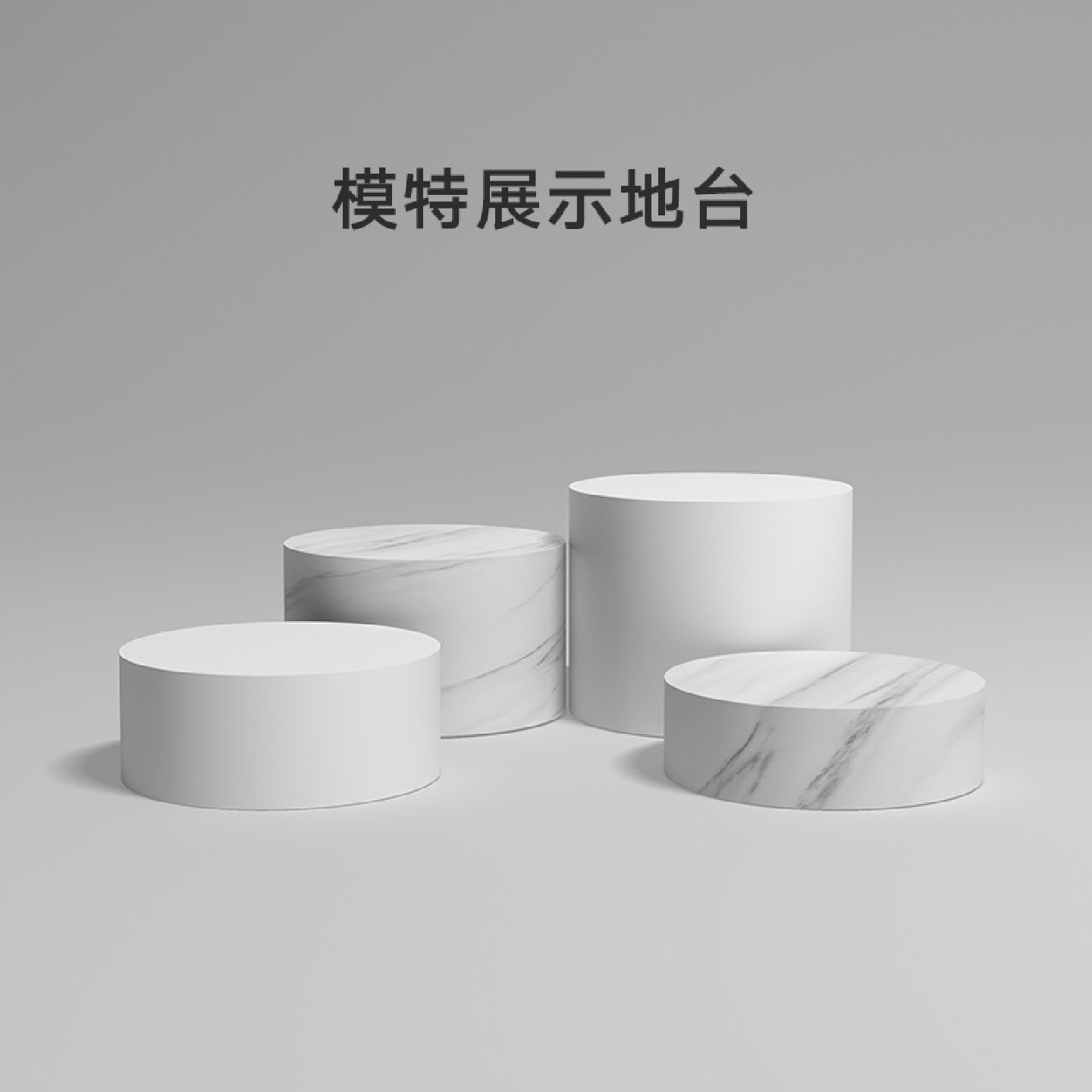 服装店模特地台网红直播站台婚纱店试衣台展示台道具流水台圆形