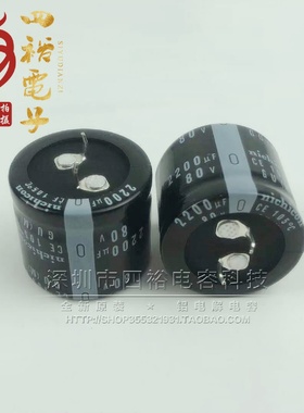 80V2200UF30X25日本尼吉康铝电解电容2200UF80V直径30*高25