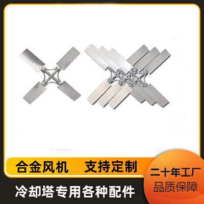 厂家直销冷却塔配件冷水塔风叶冷却塔布水器转头冷却塔专用电机