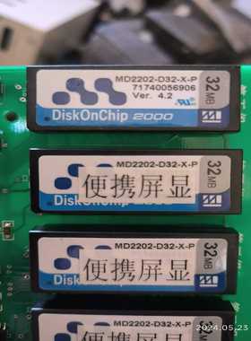 询价~diskonchip 2000 32mb md2202-d3