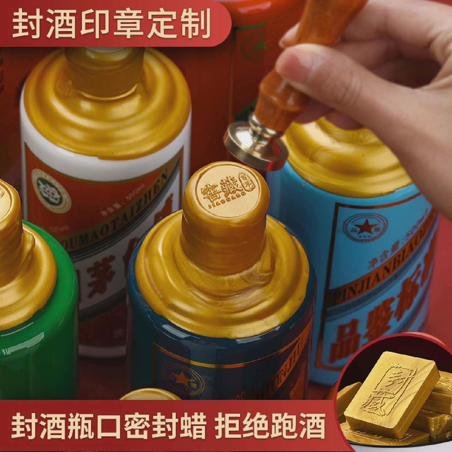 封酒瓶口密封蜡封酒专用封口蜡白酒酒坛酒瓶蜡封坛蜡存酒密封保存