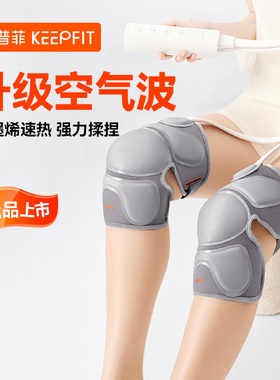 Air Wave Knee Massager Electric Heating Heating Warmth Knee