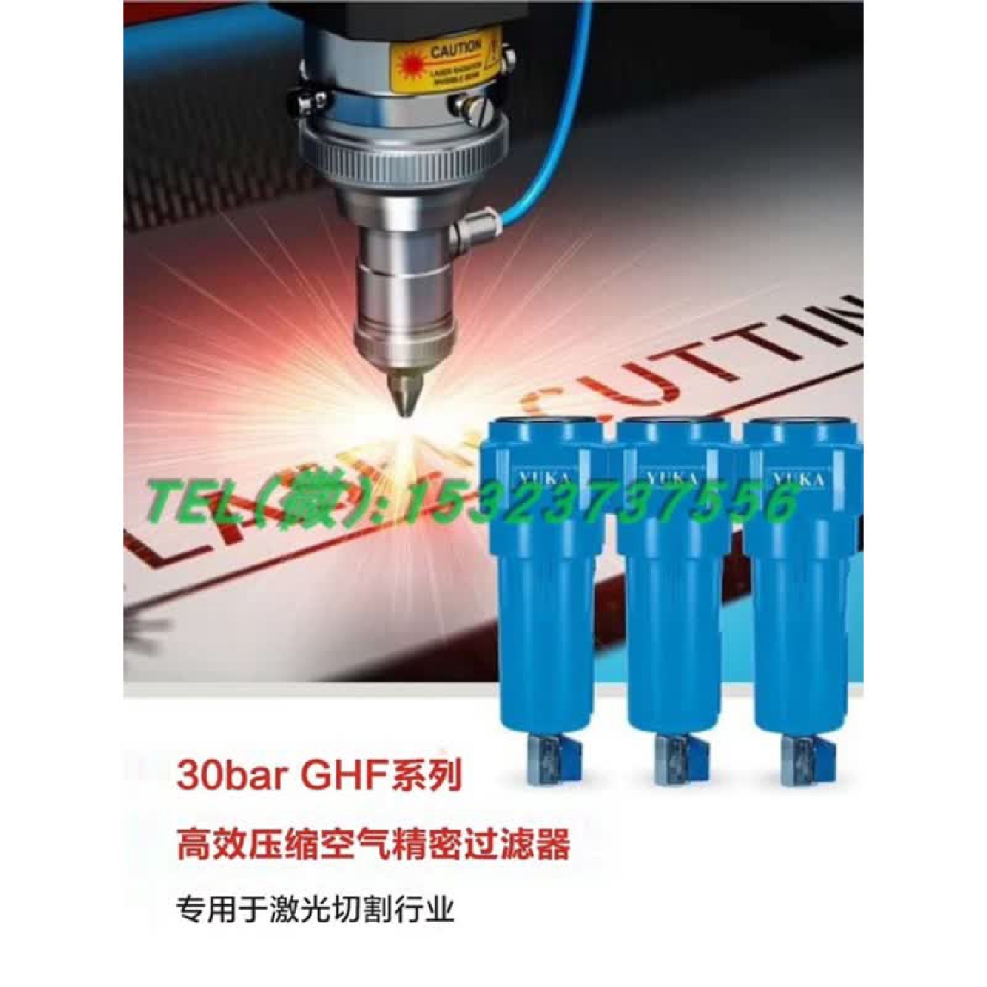 YUKA压缩空气30bar高压精密过滤器配套激光切割喷涂除油除尘除水