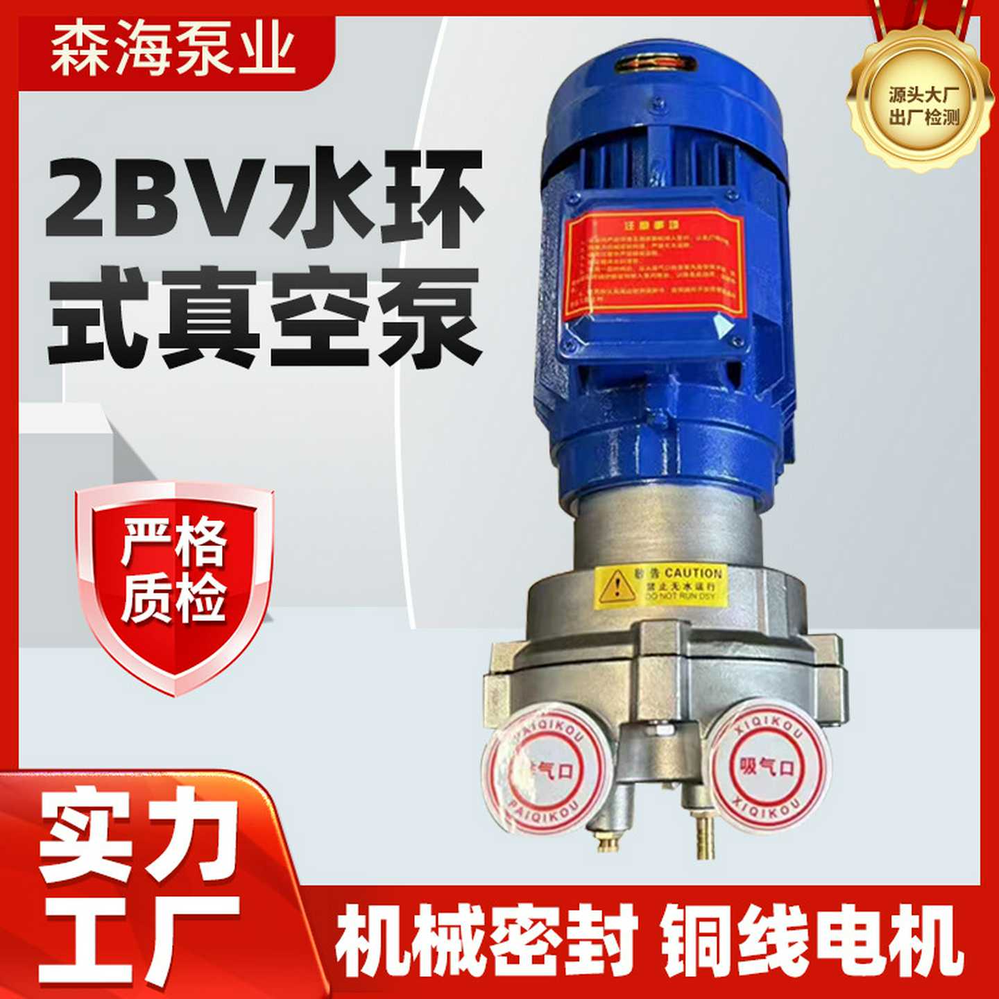 工厂直发2BV水环式真空泵工业高真空水循环泵铸铁卧式水环真空泵