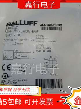 议价-全新模拟量接近开关BAW0022BAWM18ME-UAC50B-BP03传感