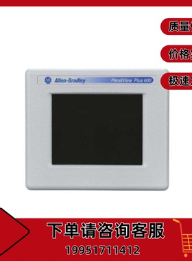 议价2711P-T6C20A罗克韦尔触控屏幕正品质量售後无忧供应2711PT6C