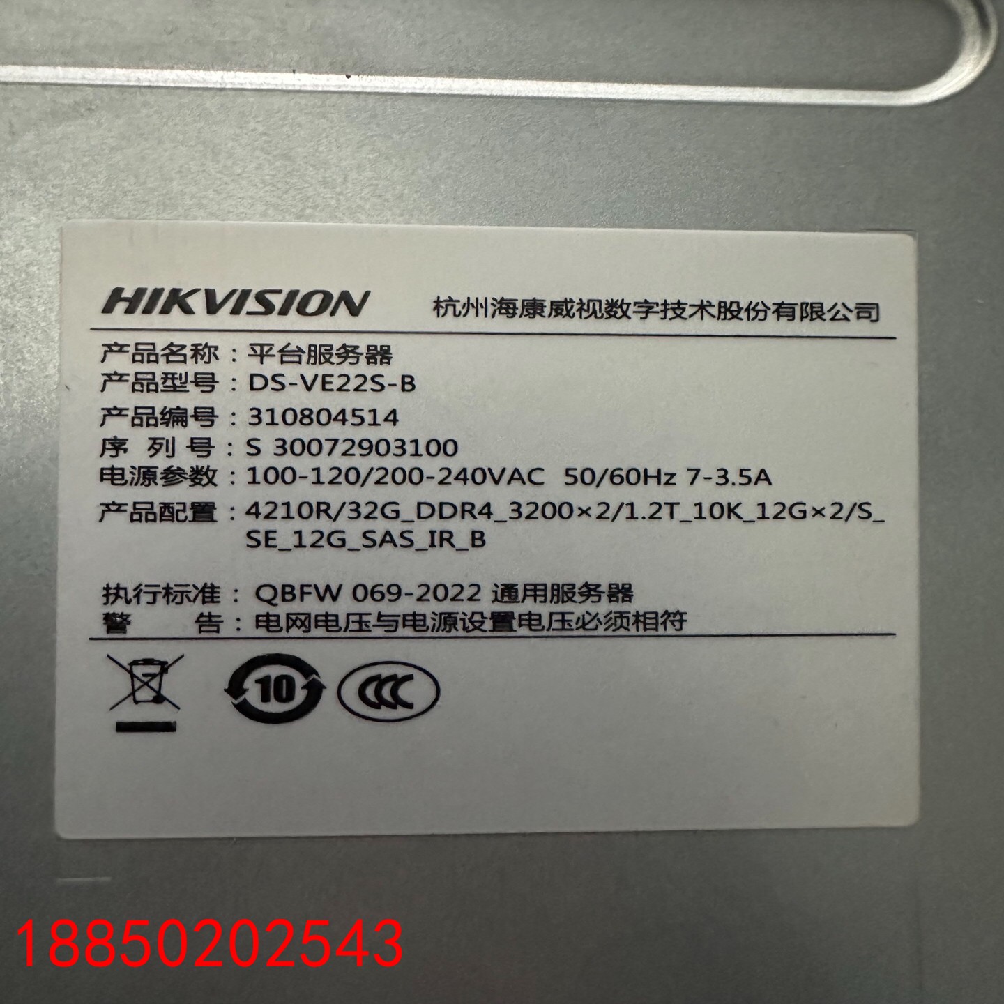 【请询价】DS-VE22S-B二手充新官方保修一年产品编号31080