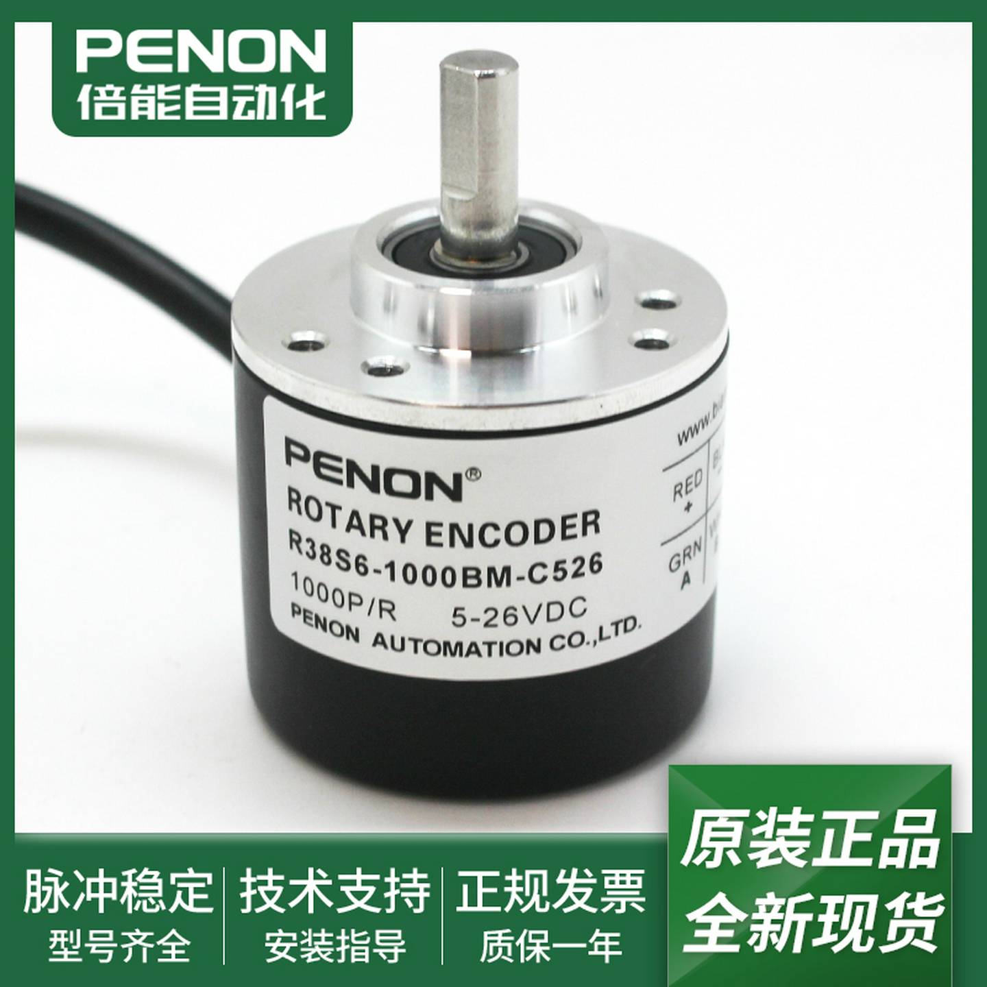 议价-电机旋转q编码器R38S6-1000BM-C526现货R38S6-2000BM-C52